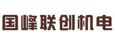 國峰聯(lián)創(chuàng  )